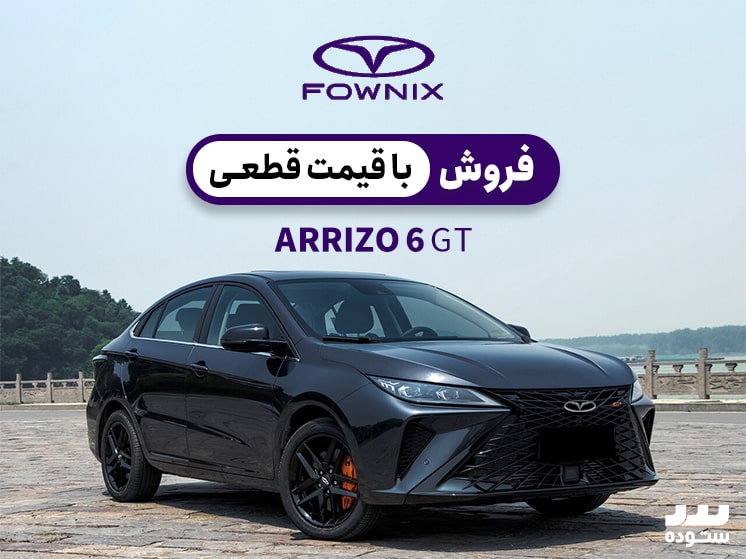 Arrizo6-gt-06